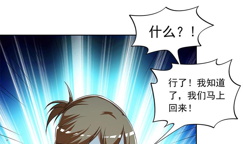 第103话 十五万的诱惑3
