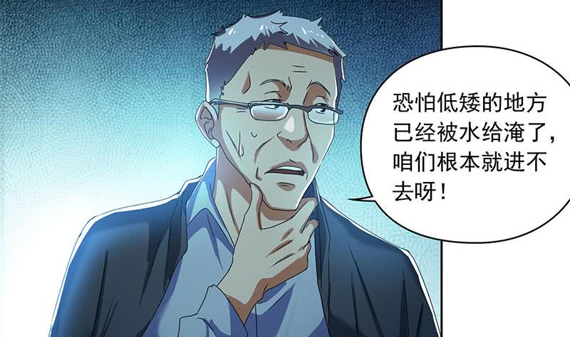 第103话 十五万的诱惑30