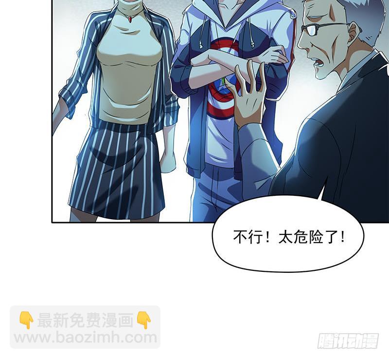 第103话 十五万的诱惑33