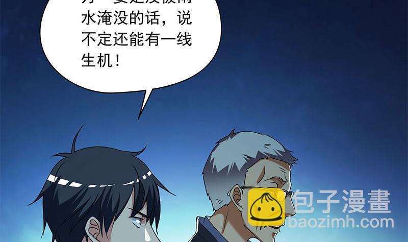 第103话 十五万的诱惑39