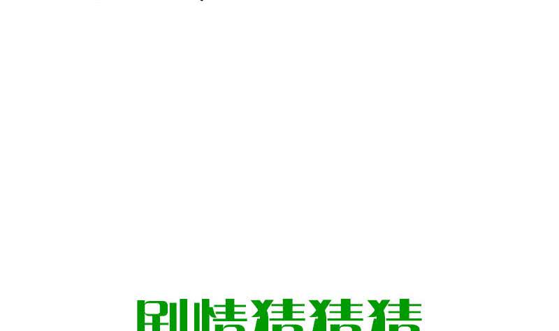 第103话 十五万的诱惑55