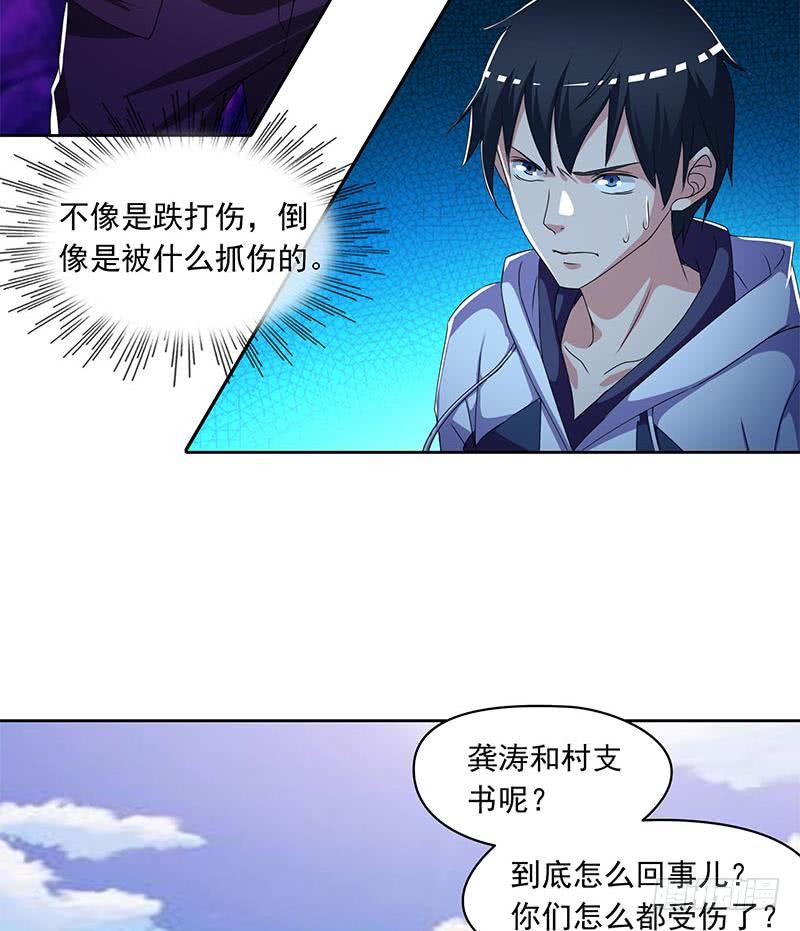 第108话 渣女的下场16