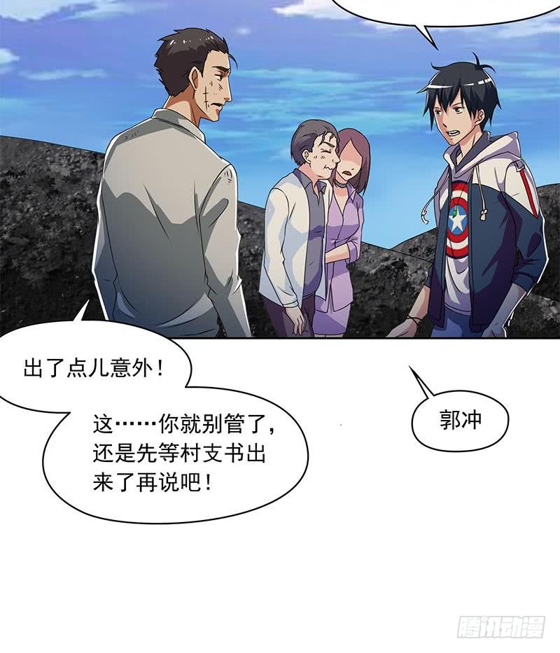 第108话 渣女的下场17