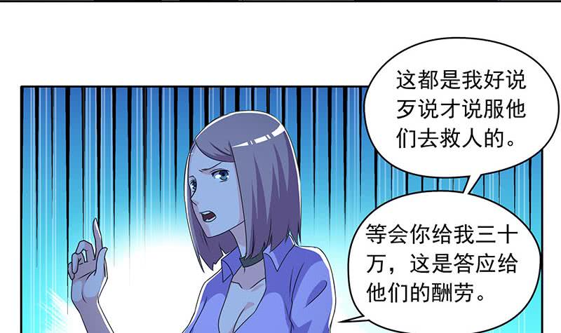 第108话 渣女的下场20