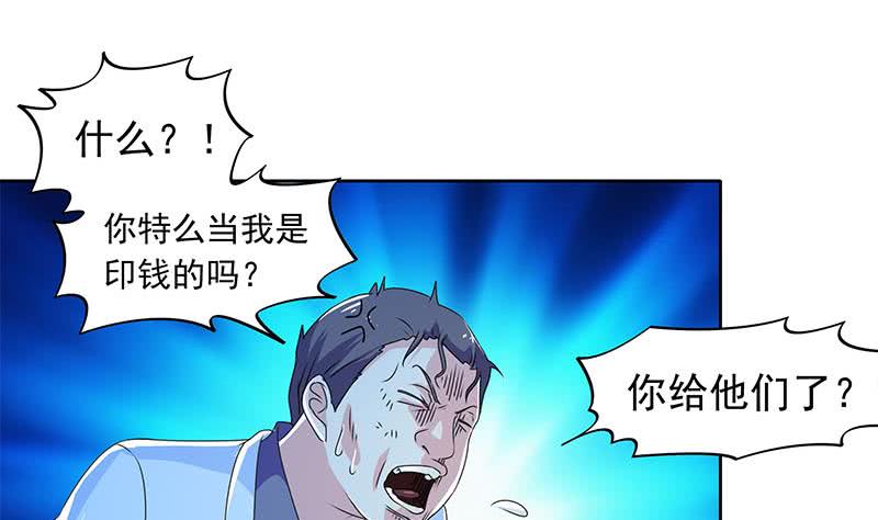 第108话 渣女的下场22