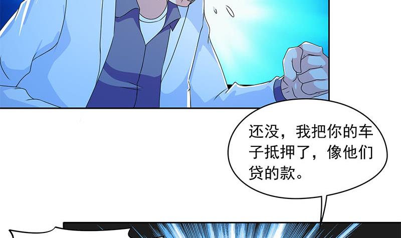 第108话 渣女的下场23