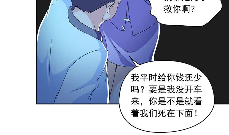 第108话 渣女的下场25