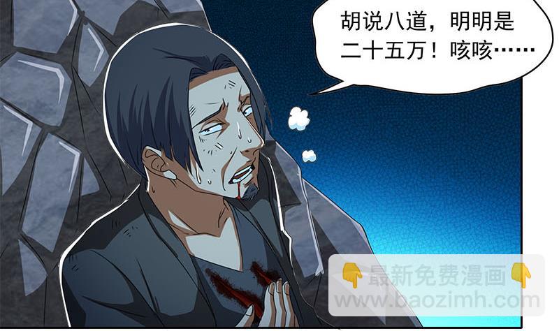 第108话 渣女的下场27