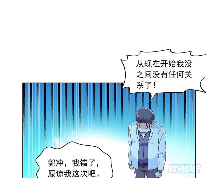 第108话 渣女的下场30