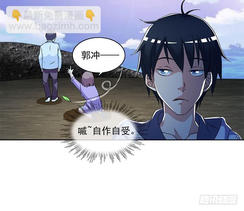 第108话 渣女的下场32