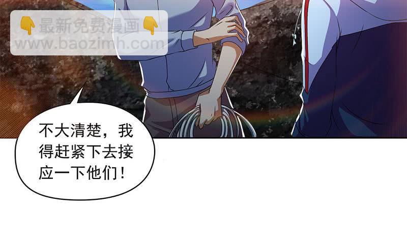 第108话 渣女的下场4