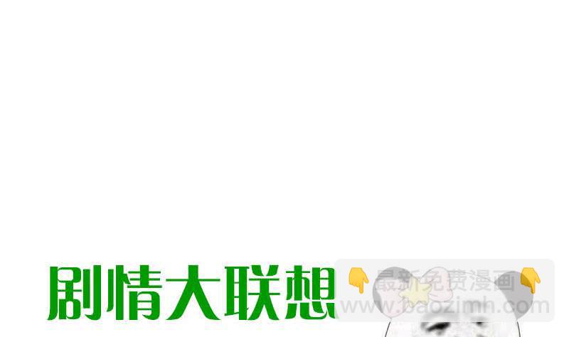 第108话 渣女的下场43