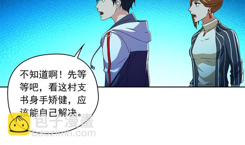 第108话 渣女的下场9