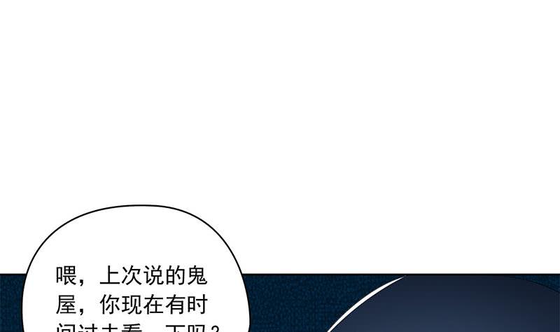 第110话 我是她老公13