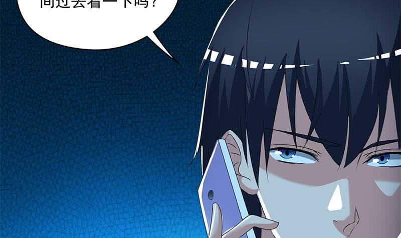 第110话 我是她老公14