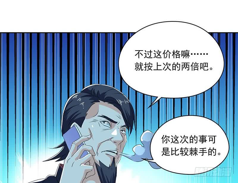 第110话 我是她老公16