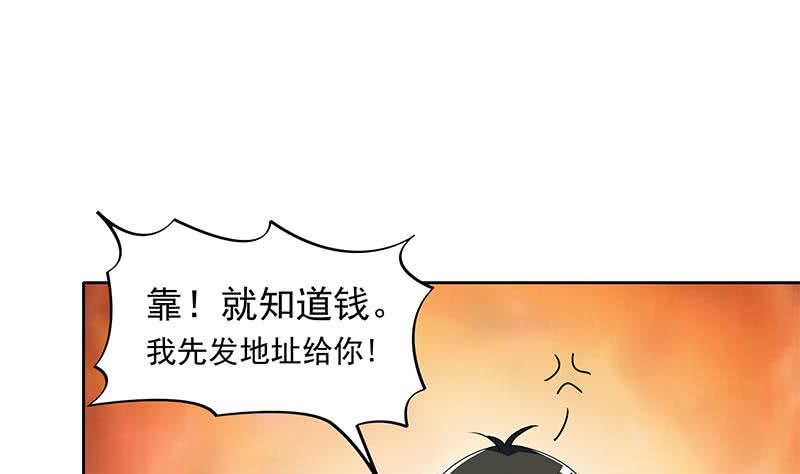 第110话 我是她老公18