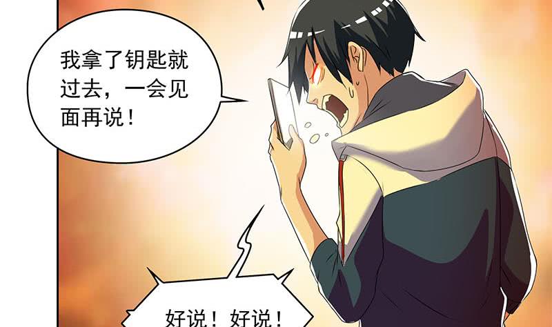 第110话 我是她老公19