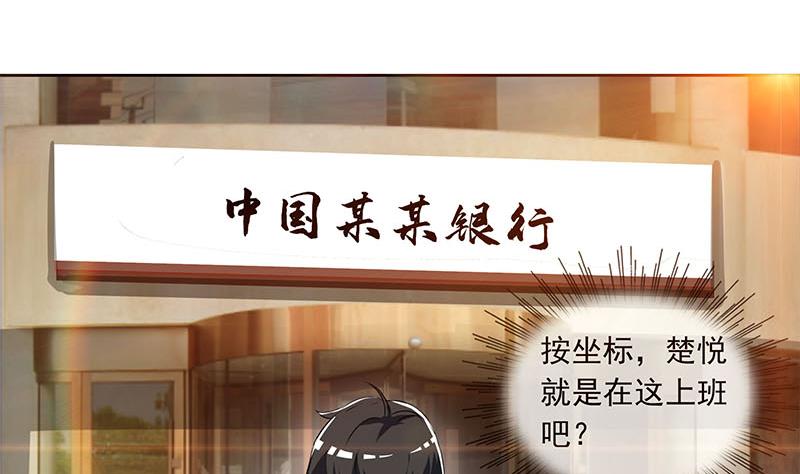 第110话 我是她老公22