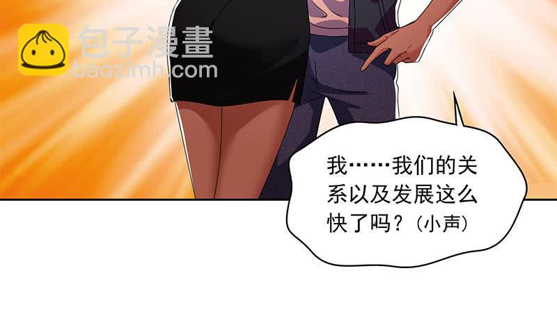 第110话 我是她老公29