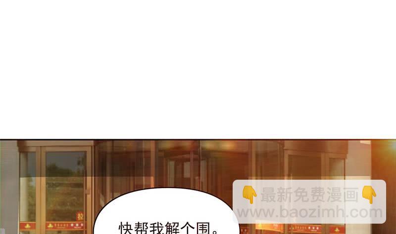 第110话 我是她老公30