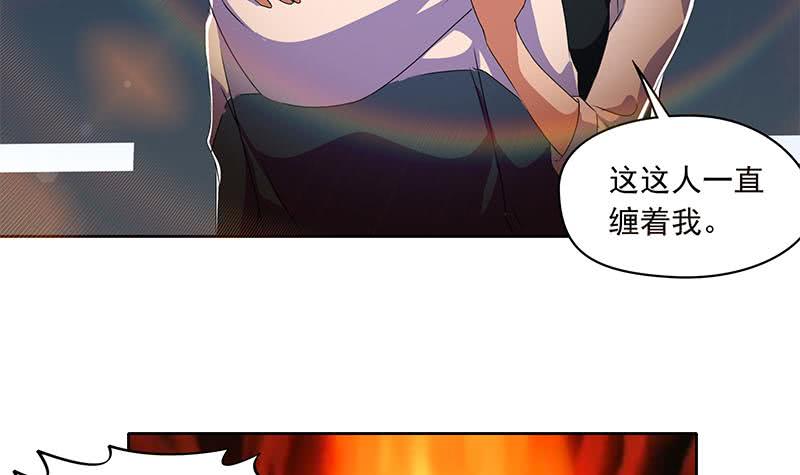 第110话 我是她老公32