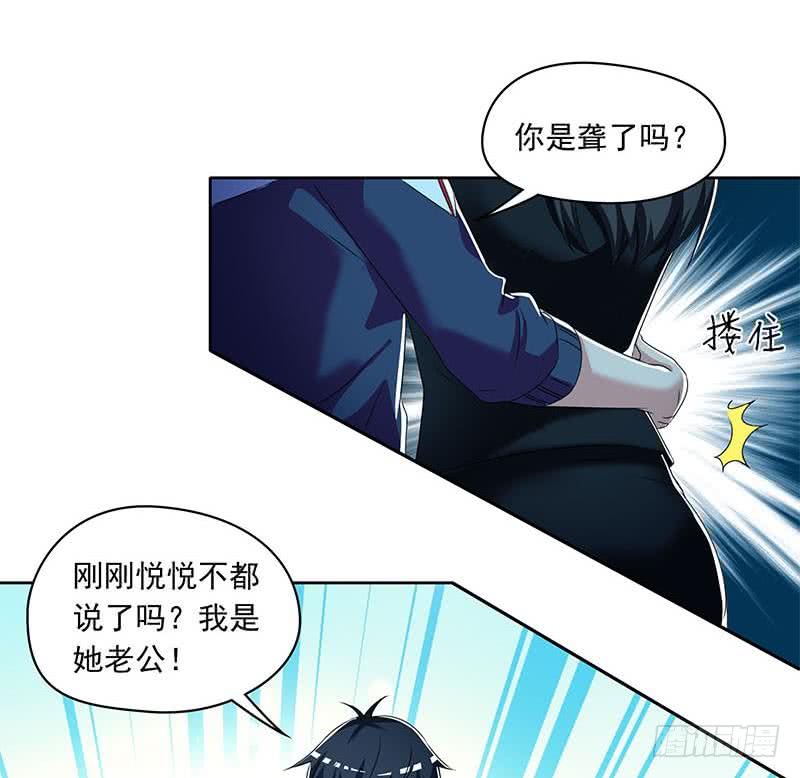 第110话 我是她老公34
