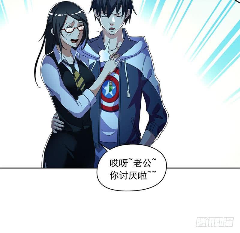 第110话 我是她老公35