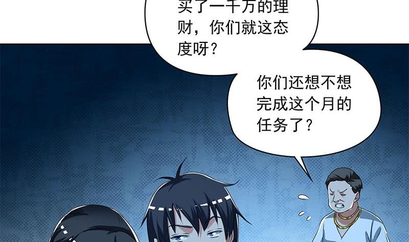 第110话 我是她老公39