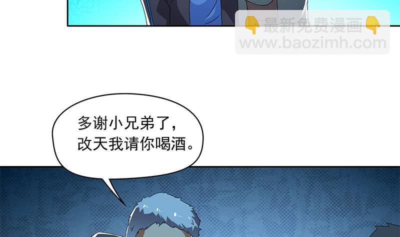 第110话 我是她老公4