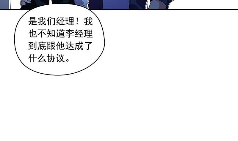 第110话 我是她老公41