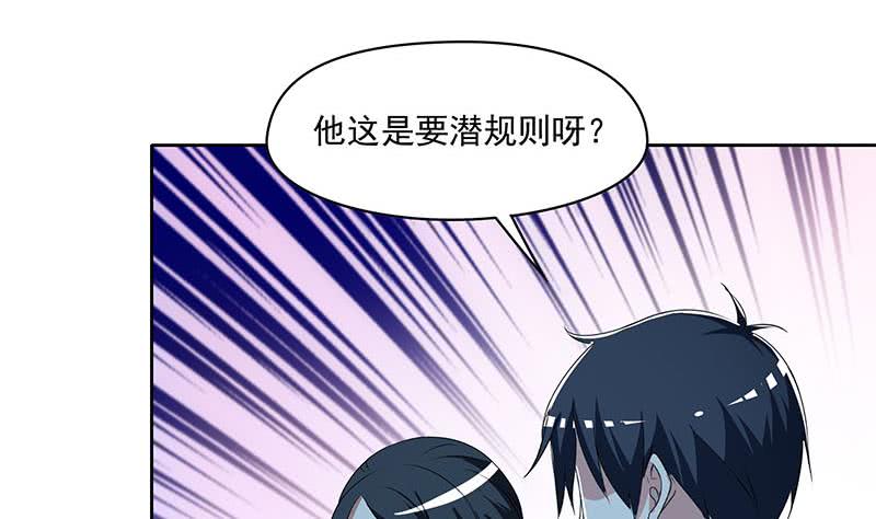 第110话 我是她老公42