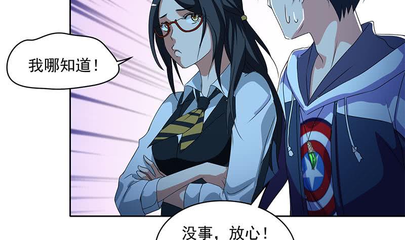 第110话 我是她老公43