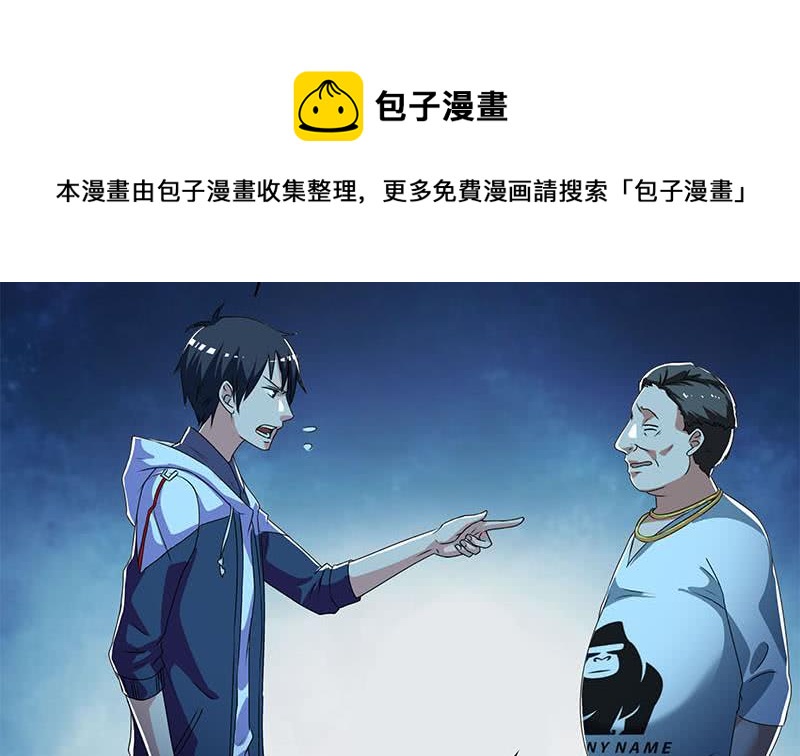 第110话 我是她老公48