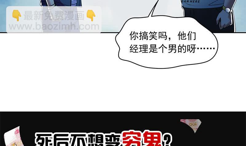 第110话 我是她老公49