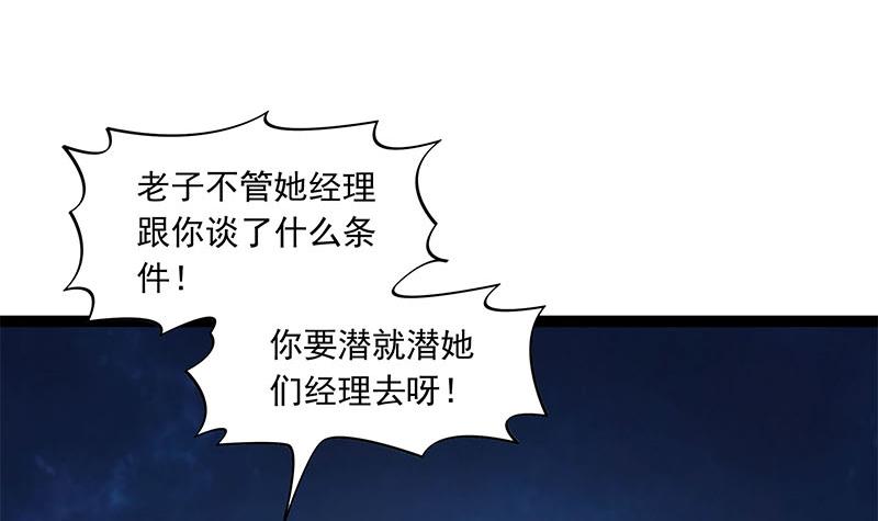 第110话 我是她老公51