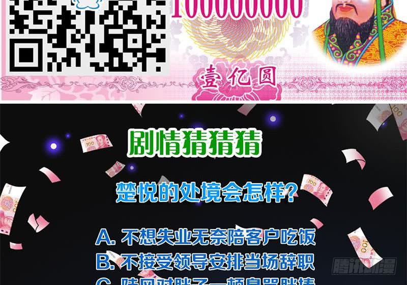 第110话 我是她老公55