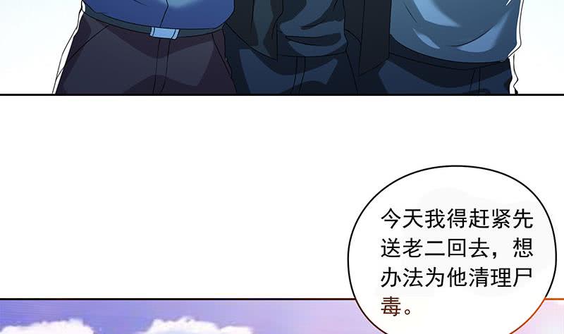 第110话 我是她老公6