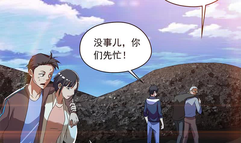 第110话 我是她老公7
