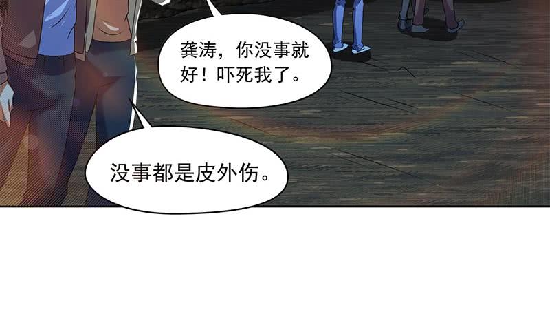 第110话 我是她老公8