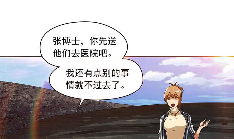 第110话 我是她老公9
