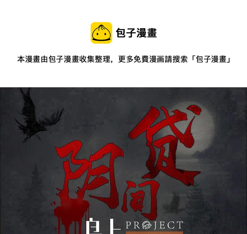 第111话 你弯腰的样子真像条狗0