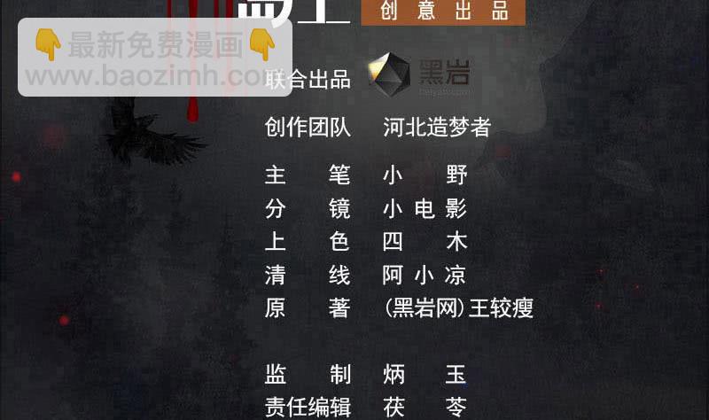 第111话 你弯腰的样子真像条狗1