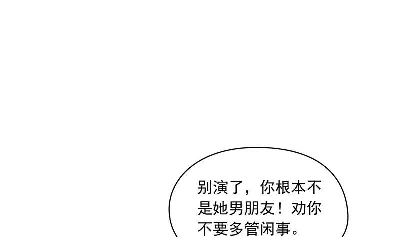 第111话 你弯腰的样子真像条狗10