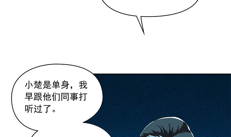 第111话 你弯腰的样子真像条狗11