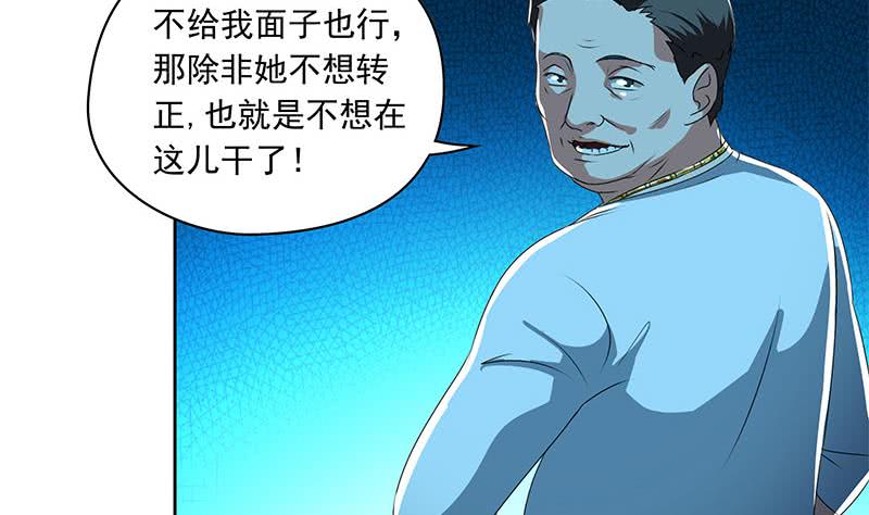 第111话 你弯腰的样子真像条狗12