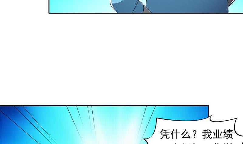 第111话 你弯腰的样子真像条狗13