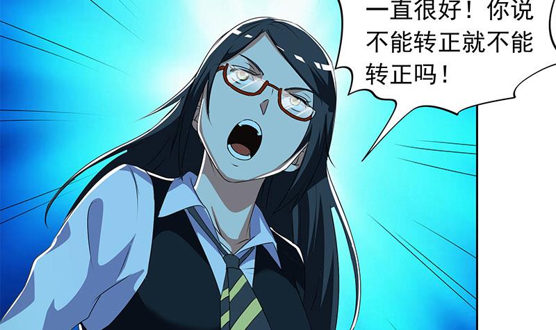 第111话 你弯腰的样子真像条狗14