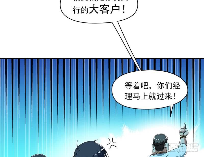第111话 你弯腰的样子真像条狗16