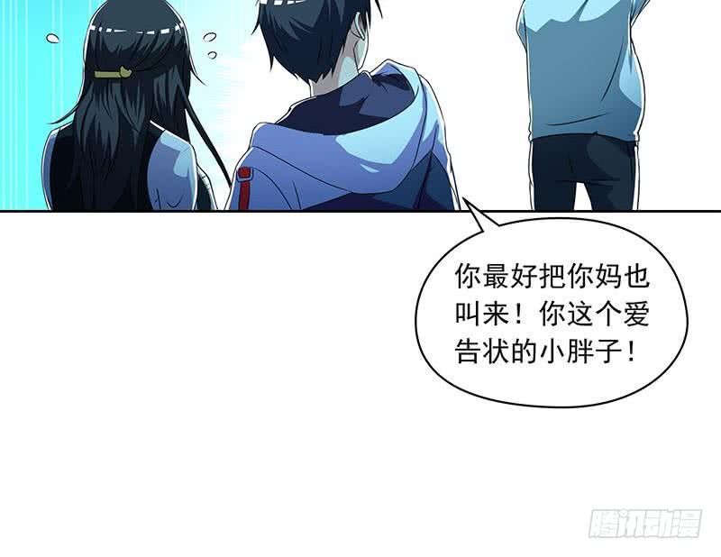 第111话 你弯腰的样子真像条狗17